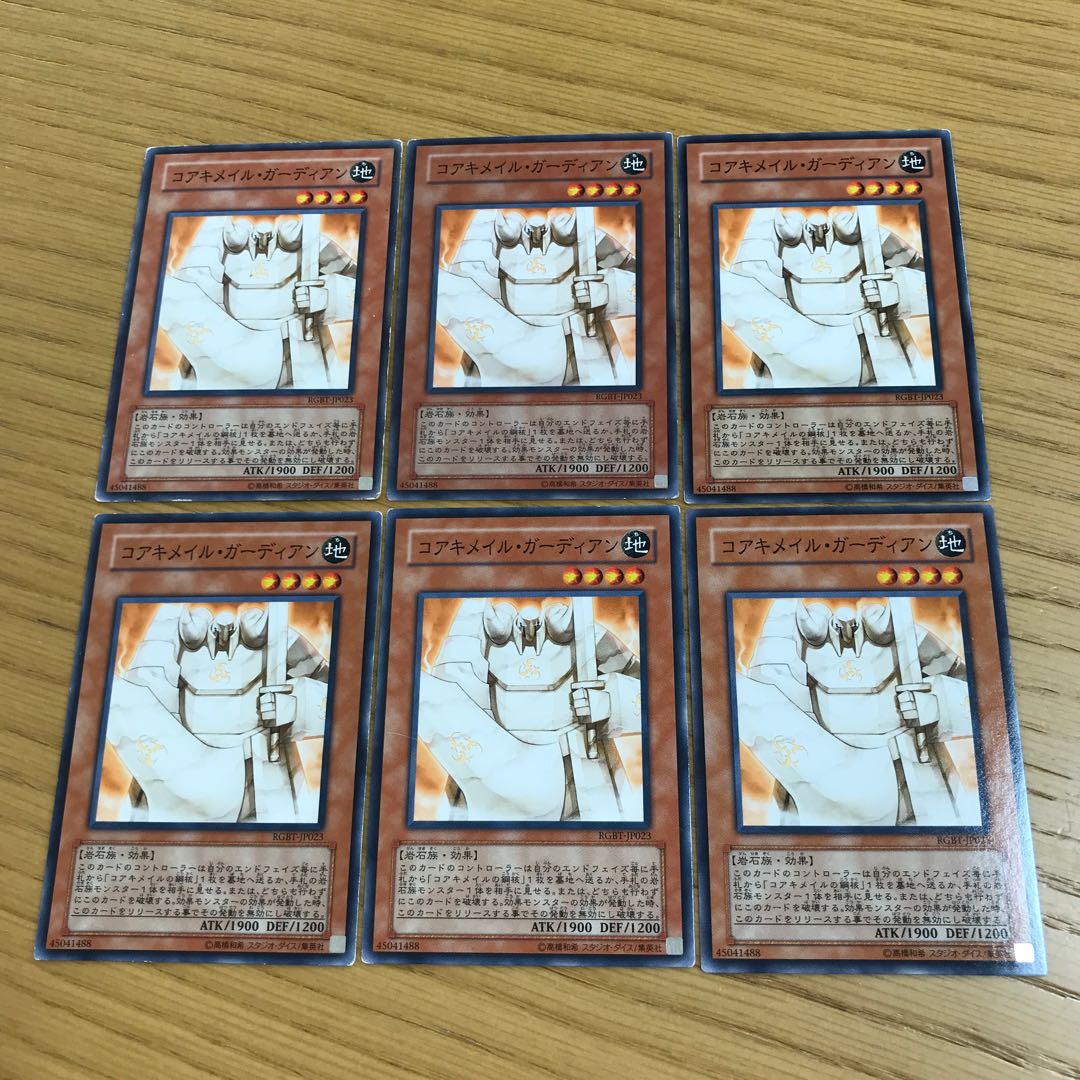 Koa'ki Meiru Guardian Normal JP023 Set of 6