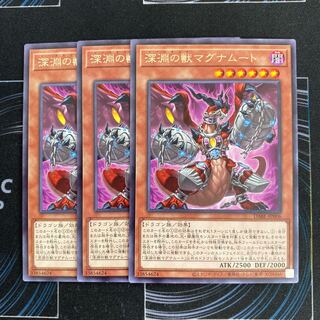 Beast of the Abyss Magnumut Rare, set of 3