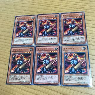 Gigantes 6-piece set