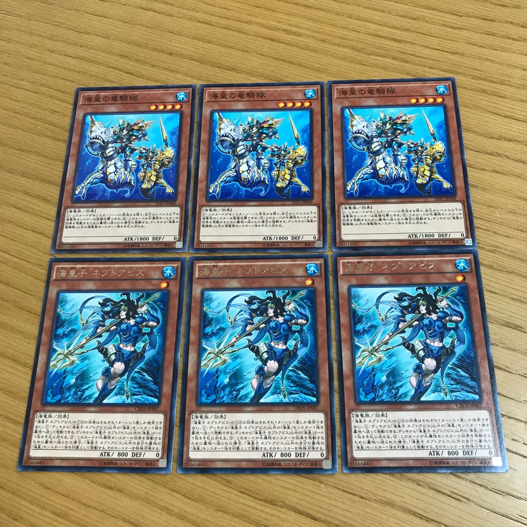 Atlantean Dragoons Neptabyss, the Atlantean Prince 6-piece set