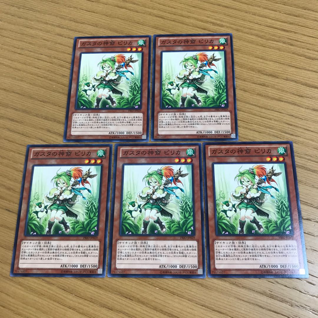 Pilica, Descendant of Gusto Normal JP029, set of 5