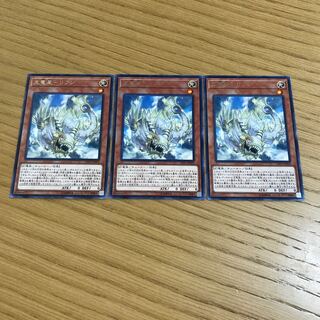 Kouryuusei-Rifun Rare JP099 Set of 3