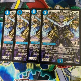 Armageddon Clock The Clock R 80/84