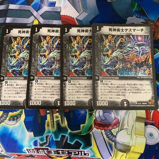 Necromancer Death March U 7/14