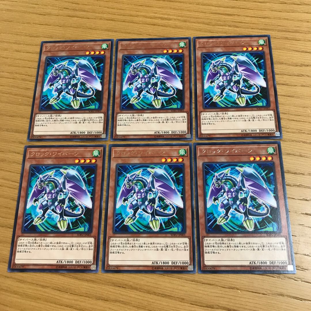 Clock Wyvern Rare JP001 Set of 6