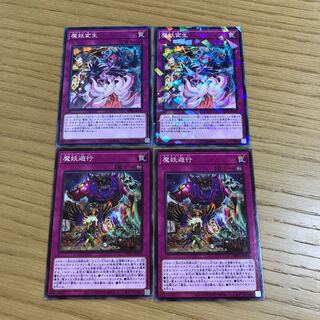 Mayakashi Metamorphosis Mayakashi Mayhem 4-card set