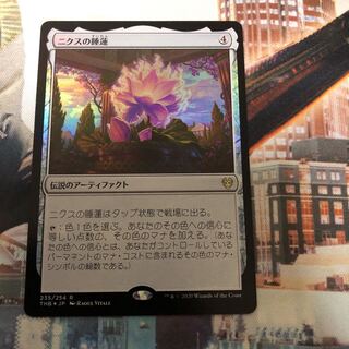 MTG THB ニクスの睡蓮　foil