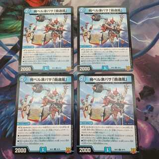 Fei Bianca Tsubasa "Kyokudorifu" U