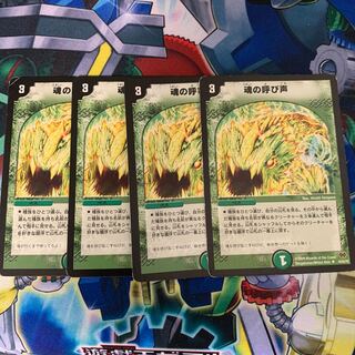 Call of the Soul U 64/84/Y8