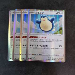 Pokémon card Snorlax 4 beautiful cards takuchan kamata 4枚