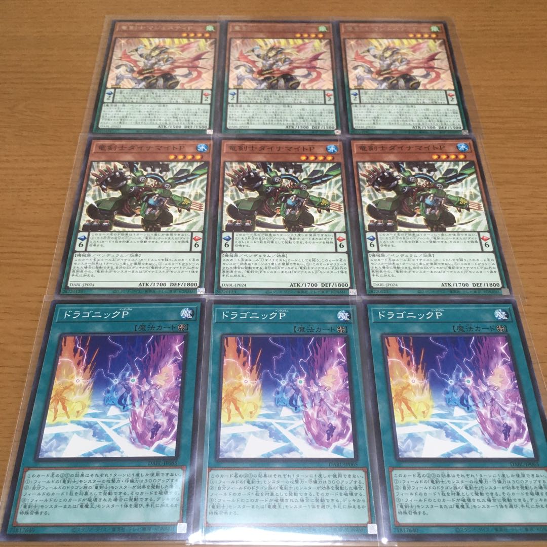 Dragon Swordsman Majesty P Dynamite P Dragonic P Dragon Swordsman Deck Parts