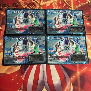 dの博才　サイバーダイスベガス