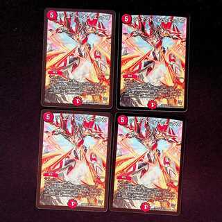 DM The End of X Rare, set of 4 (1)