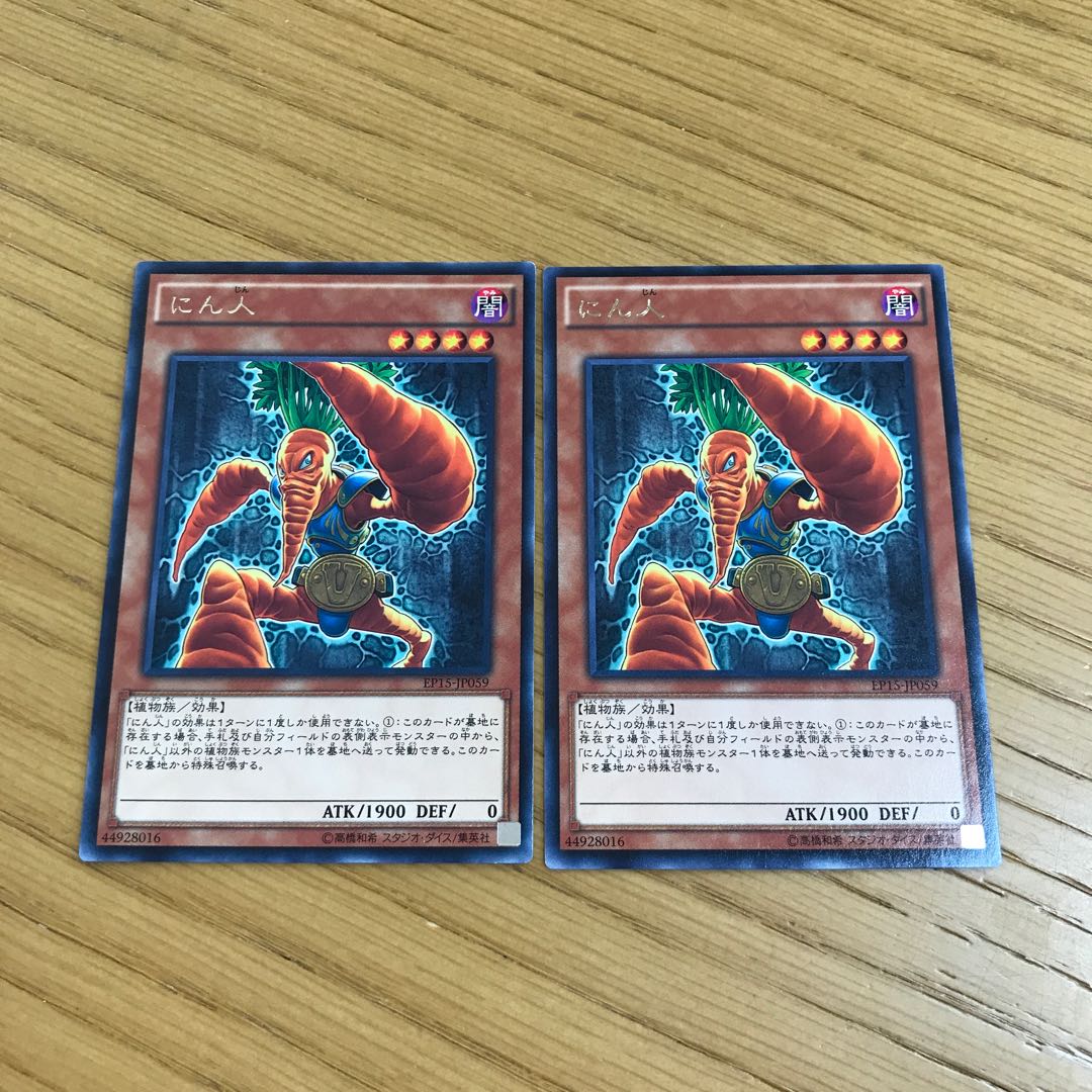 World Carrotweight Champion Rare JP059 Set of 2