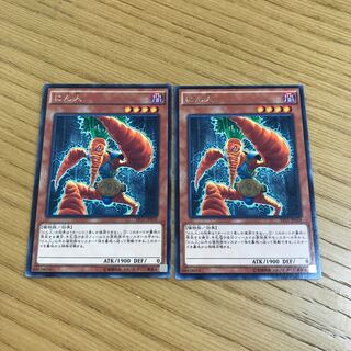 World Carrotweight Champion Rare JP059 Set of 2