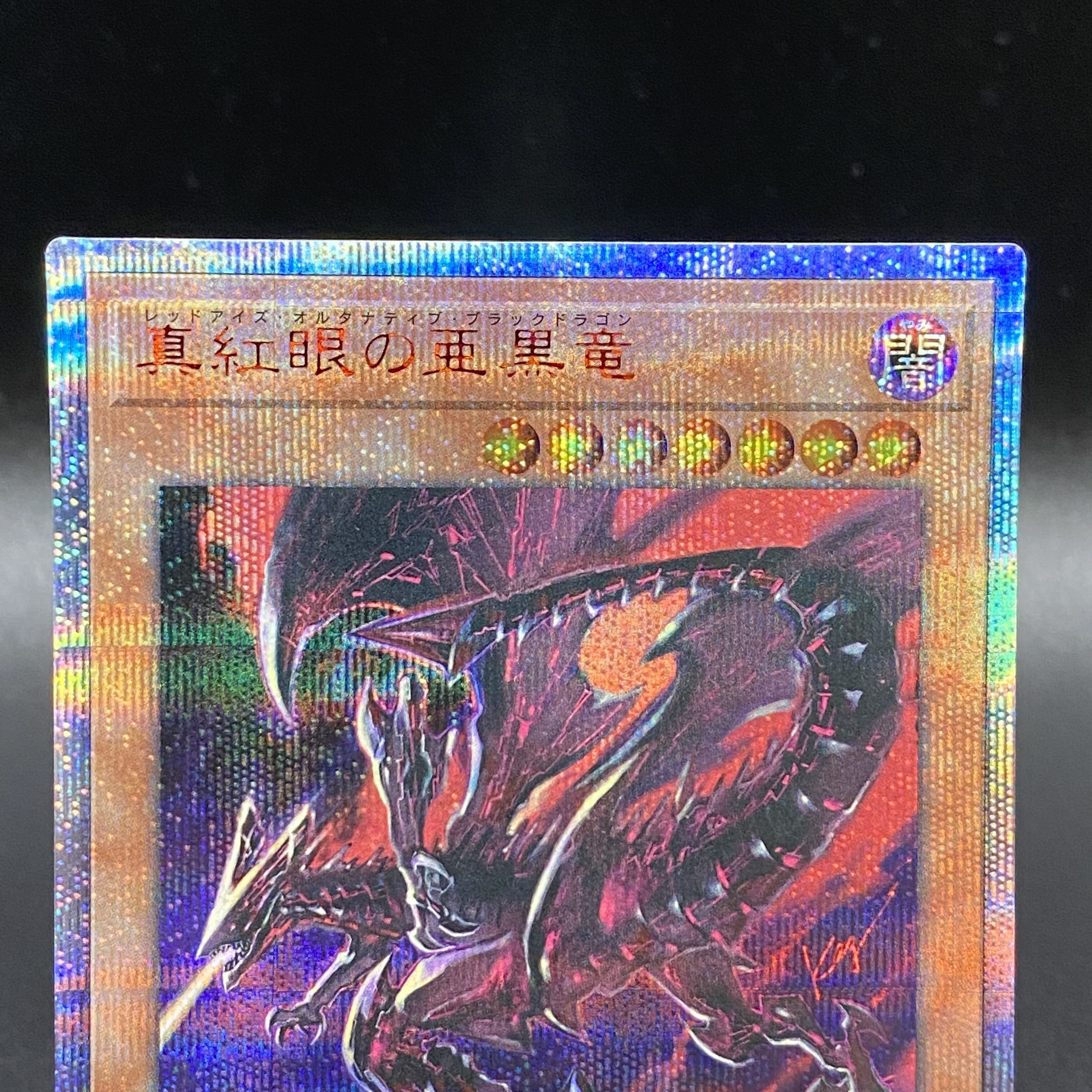 Red-Eyes Alternative Black Dragon 20th Secret Rare 20TH-JPC04
