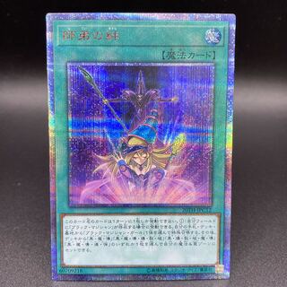 Bond Between Teacher and Student 20th Secret Rare 20TH-JPC12