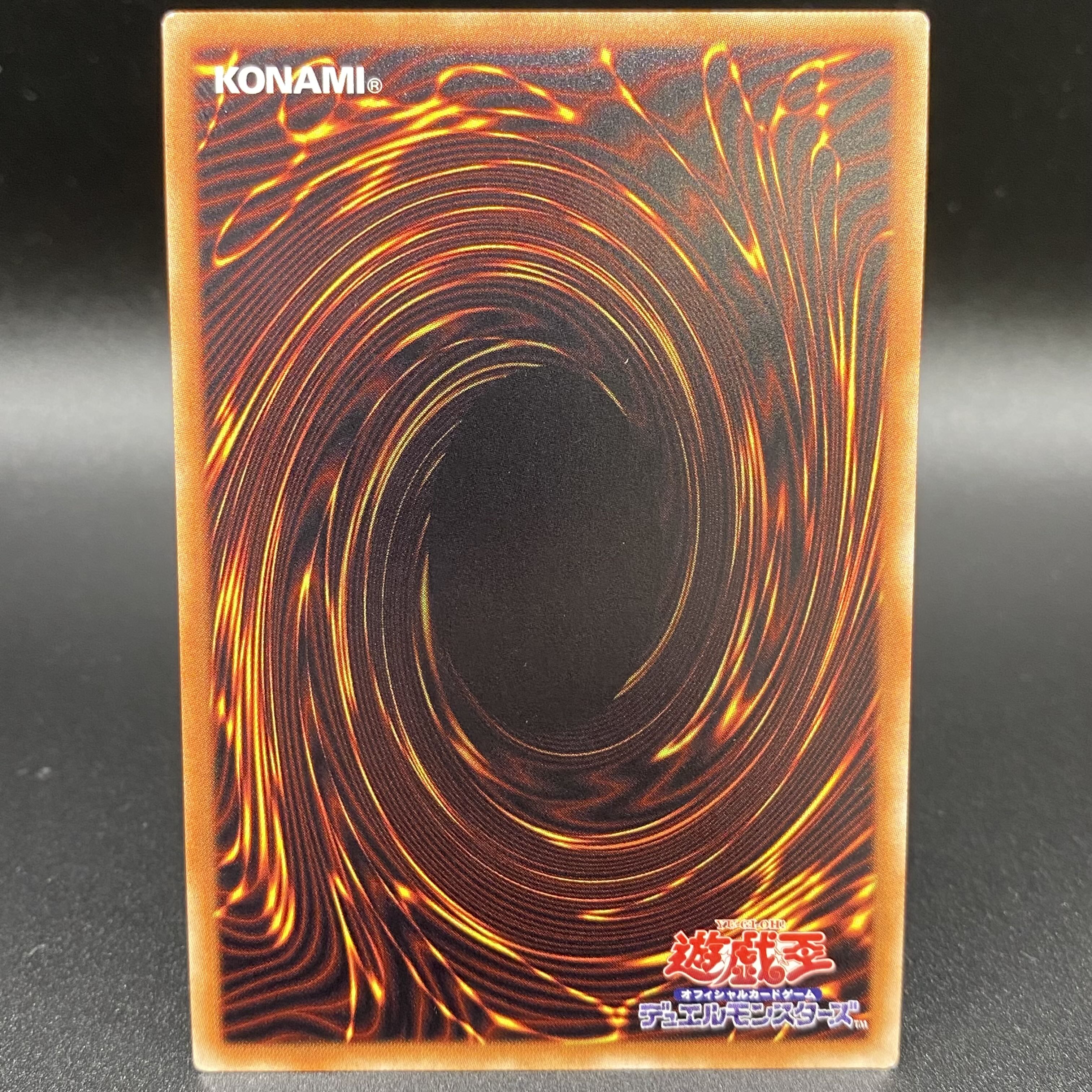 師弟の絆 20thシークレットレア 20TH-JPC12