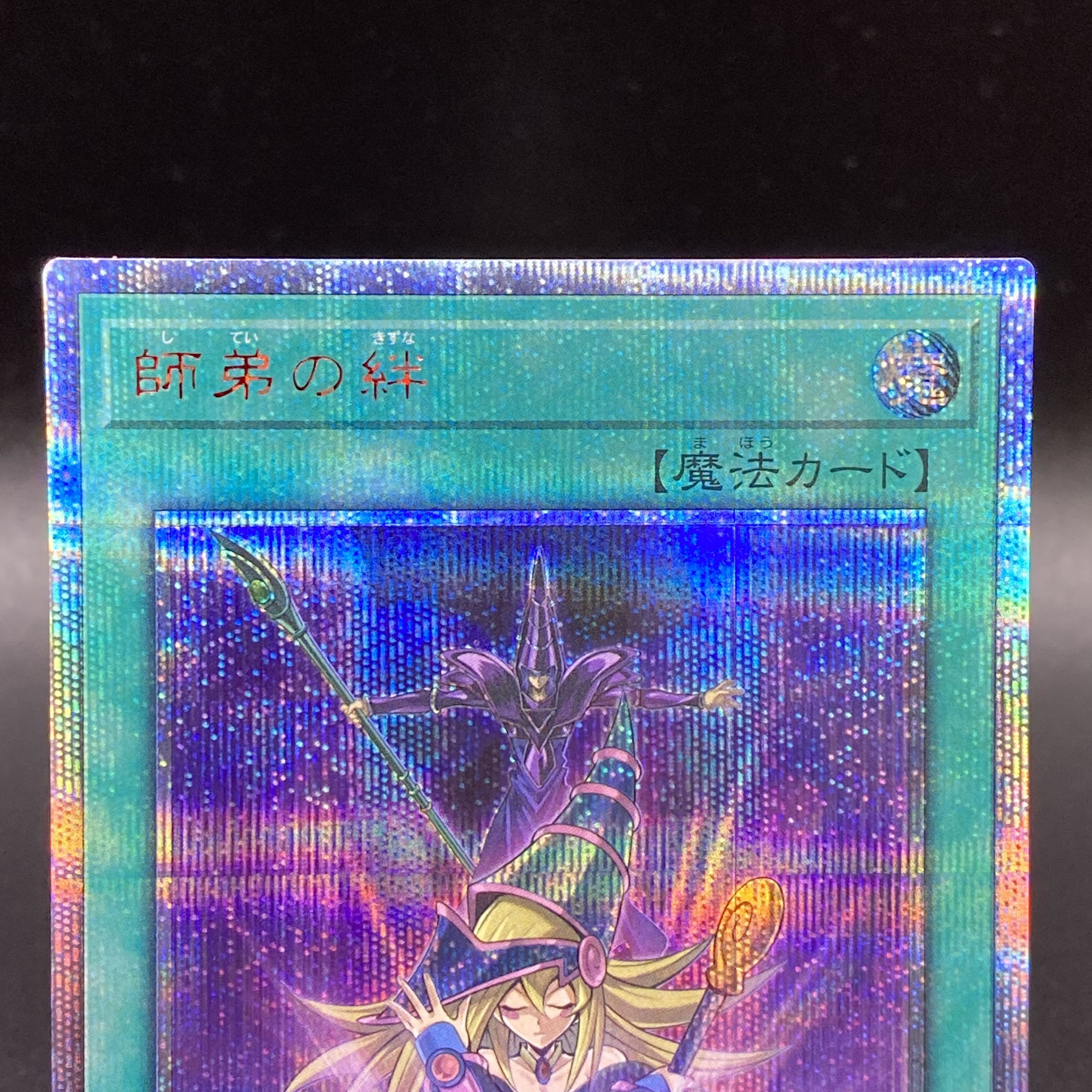 師弟の絆 20thシークレットレア 20TH-JPC12