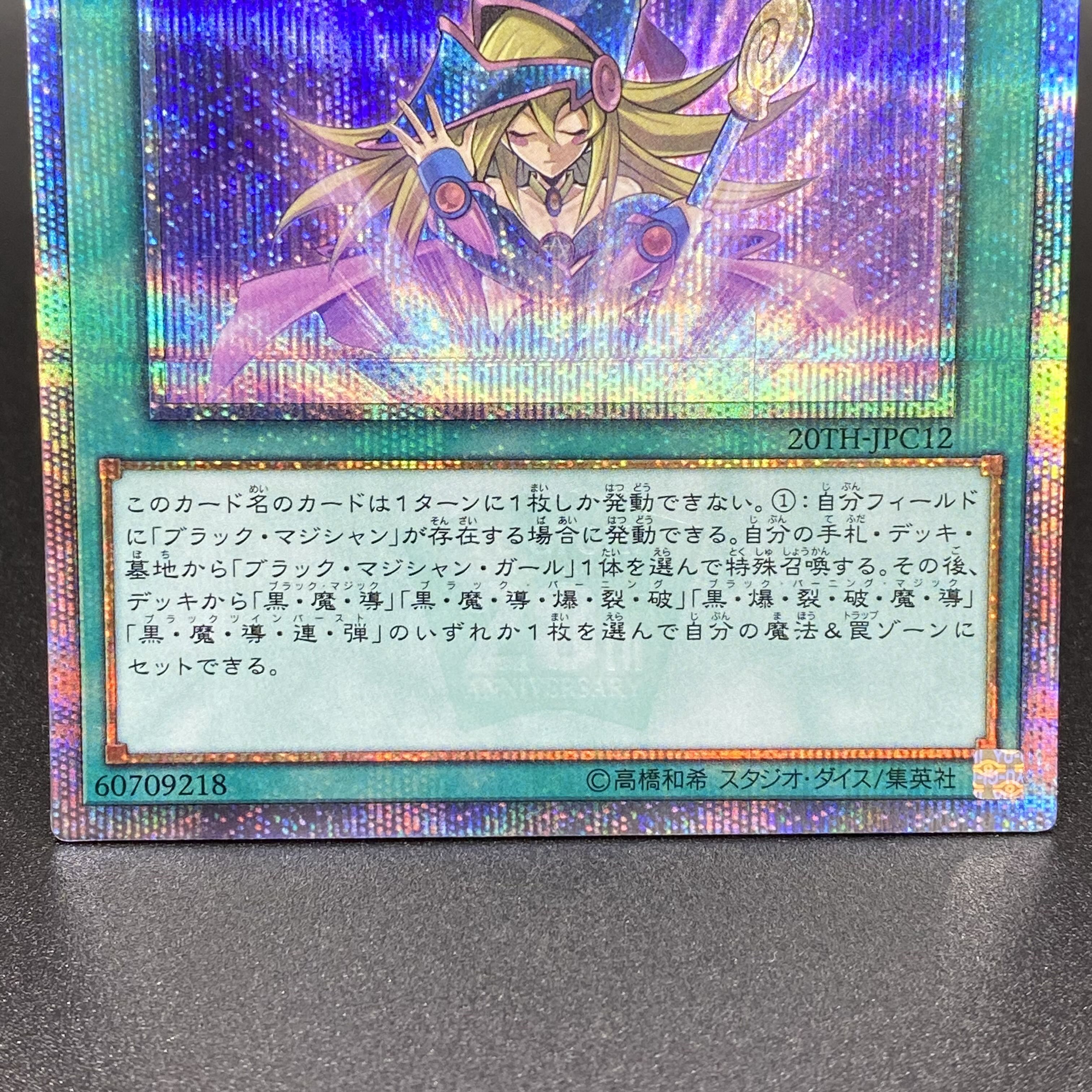 師弟の絆 20thシークレットレア 20TH-JPC12