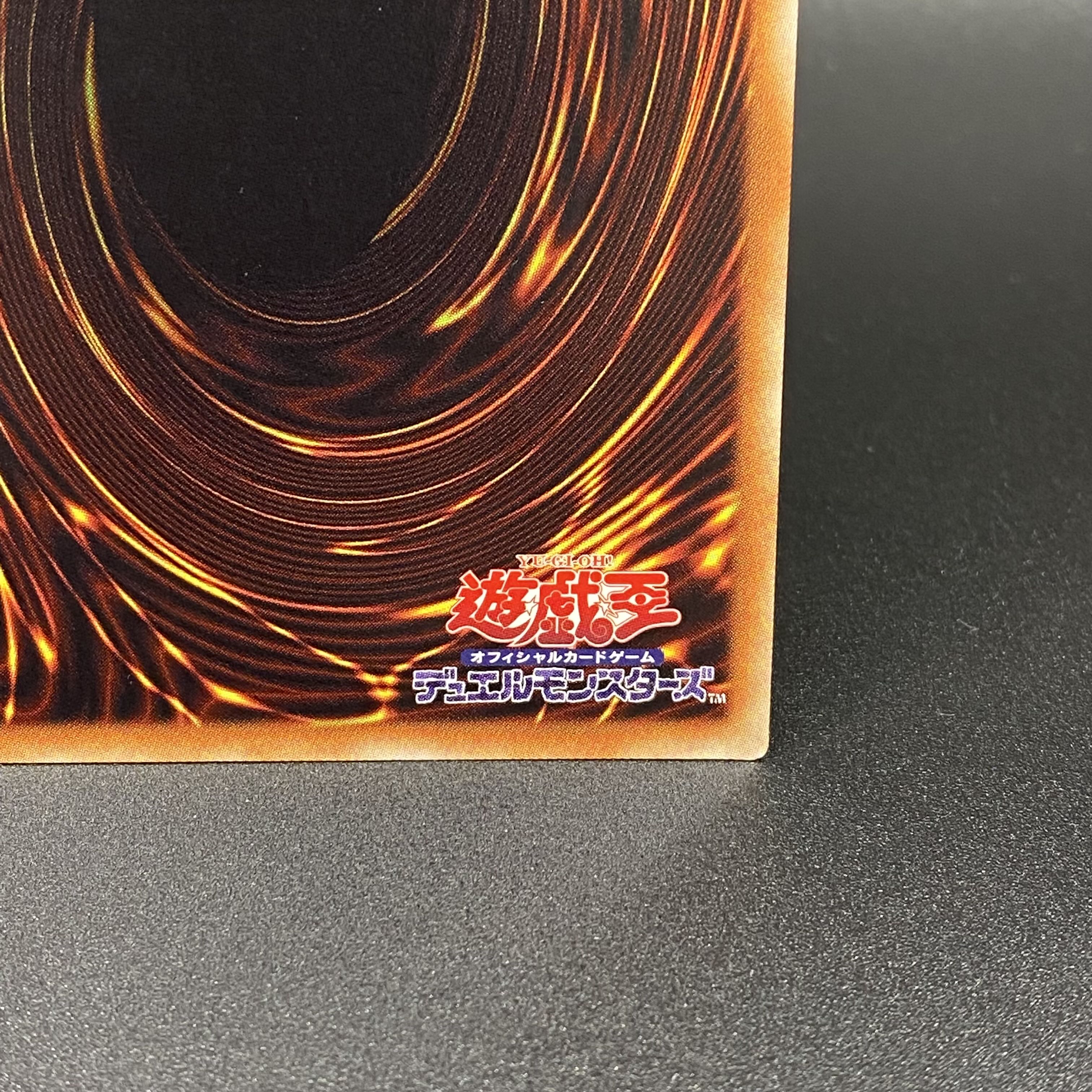 師弟の絆 20thシークレットレア 20TH-JPC12