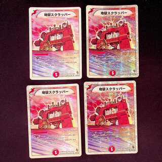 DM Hell Scrapper (26/39/Y8), rare, set of 4 (3)