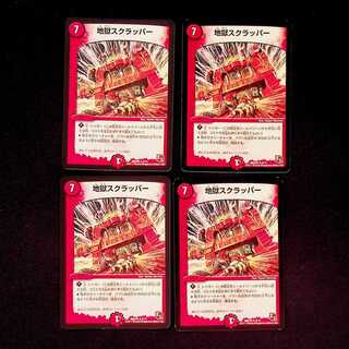 DM Hell Scrapper (8/15) rare, set of 4