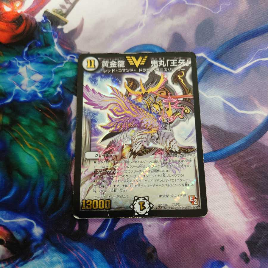 Scratched Golden Dragon Onimaru "O-Ga"