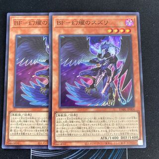 BF-Genshoku no Suzuri Super Rare, set of 2