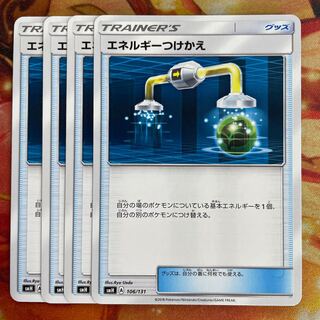 Energy replacement 4 sheets