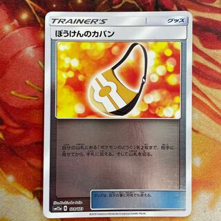 1 Adventure Bag mirror