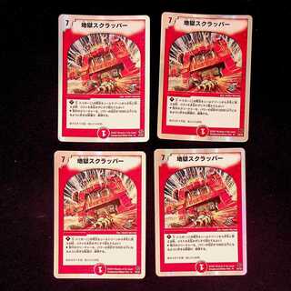 DM Hell Scrapper (23/33), rare, set of 4 (2)