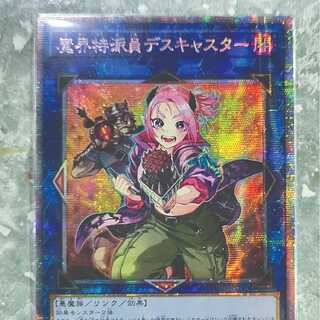 遊戯王 魔界特派員デスキャスター プリズマ アジア版