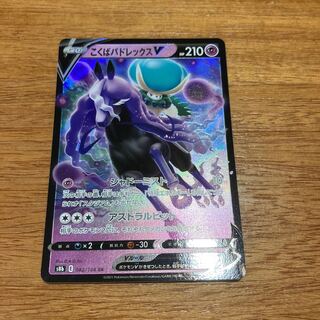 こくばバドレックスV RR