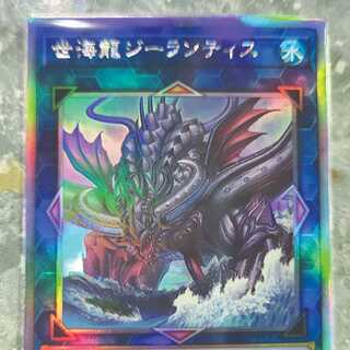 Yu-Gi-Oh Se-Umi Ryu Gee-Lantis Hollow Asia Version