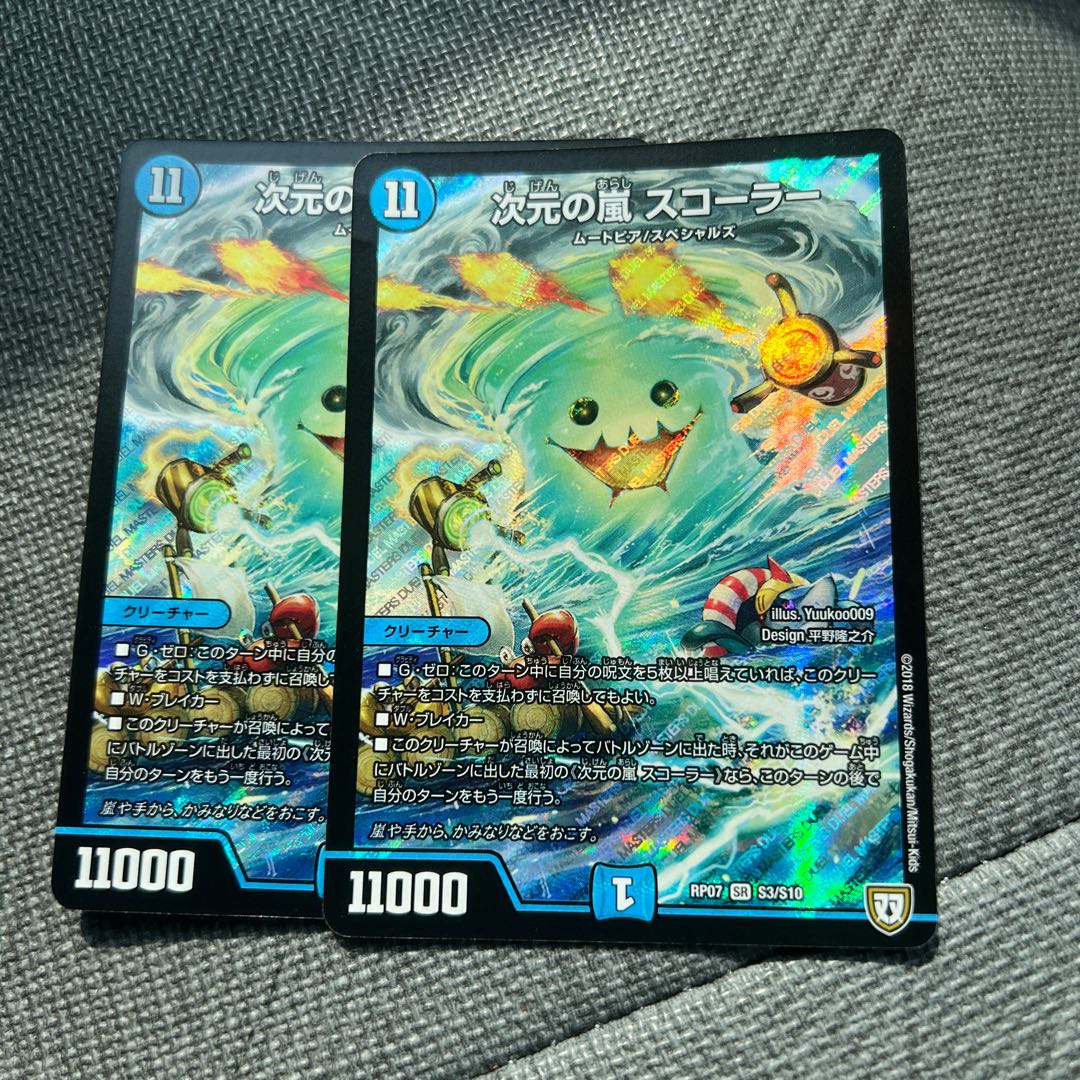 Dimensional Storm Scorer SR S3/S10