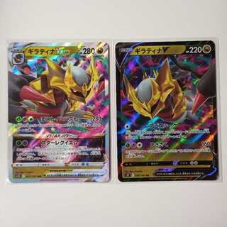 ギラティナ VSTAR ＆ V 各1枚 P338
