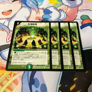 Life Soul Transfer C 110/110/Y6