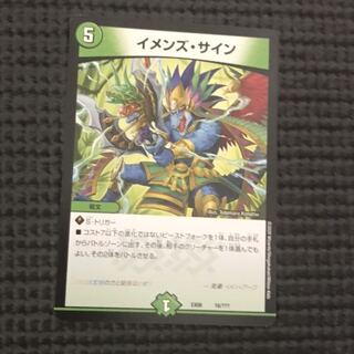 イメンズサイン