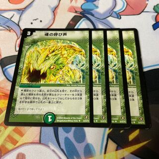 Call of the Soul U 35/55/Y5