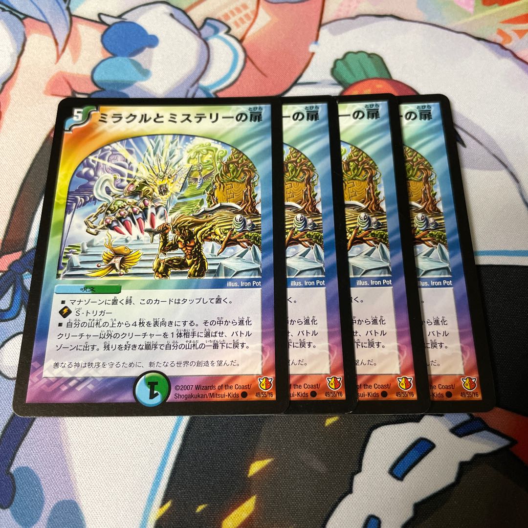 Miracle and Mystery doors C 49/55/Y6