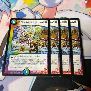 Doors of Miracle and Mystery C 36/37