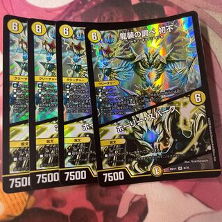 The music of the dragon costume Hatsufu｜Holy Awe SR 8/25