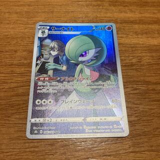 Gardevoir CHR