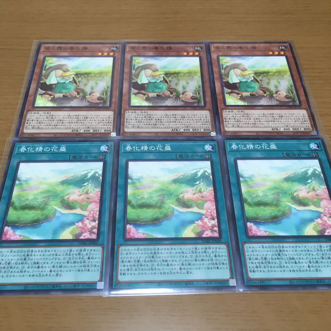 Seedlings and haze vernalization spirit vernalization spirit vernalization spirit vernalization spirit vernalization spirit deck parts, set of 3