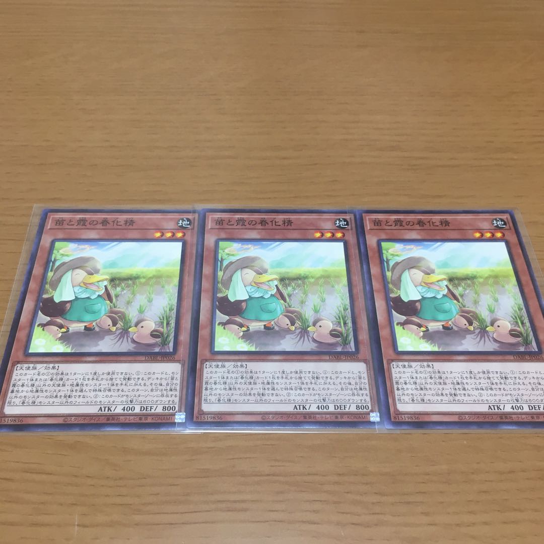 Seedlings and haze vernalization spirit vernalization spirit vernalization spirit vernalization spirit vernalization spirit deck parts, set of 3