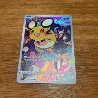 Dedenne CHR 200/184