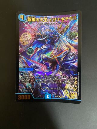 Isa Winona Terrace, the Great King of the Blue Wolves