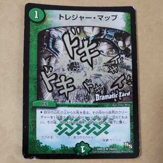 Treasure map 1 piece Junk