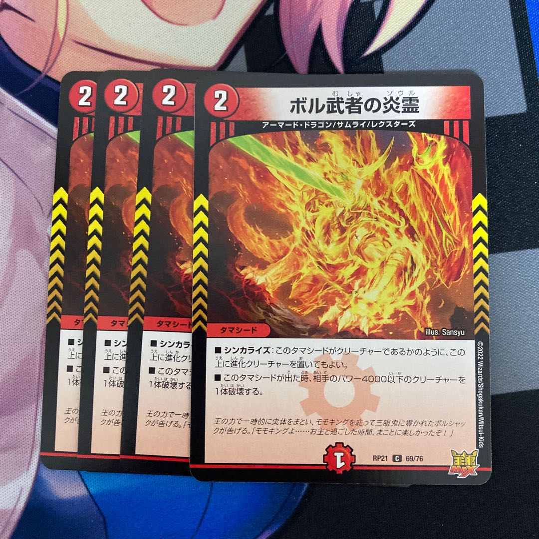 Fire Spirit of Bol Warrior C 69/76